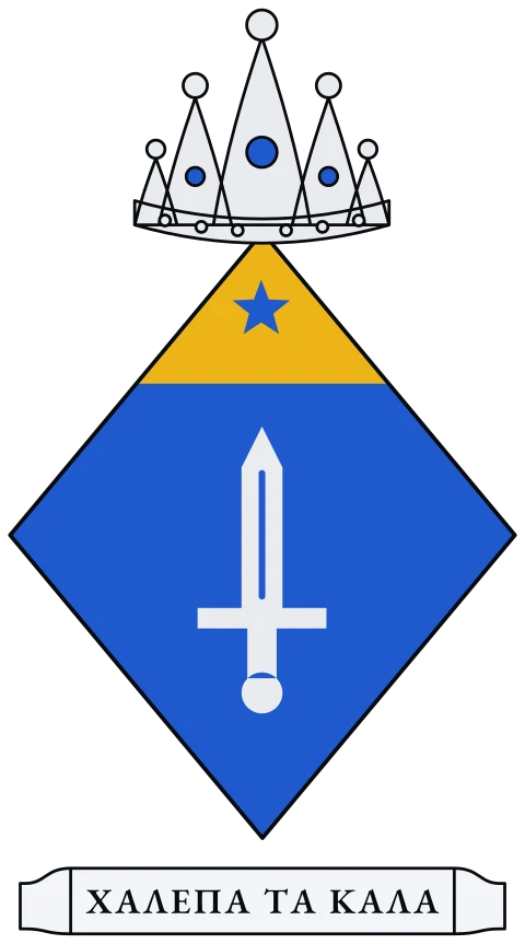 A blue shield with a silver sword and a gold band across the top carrying a blue star. Motto: ΧΑΛΕΠΑ ΤΑ ΚΑΛΑ.